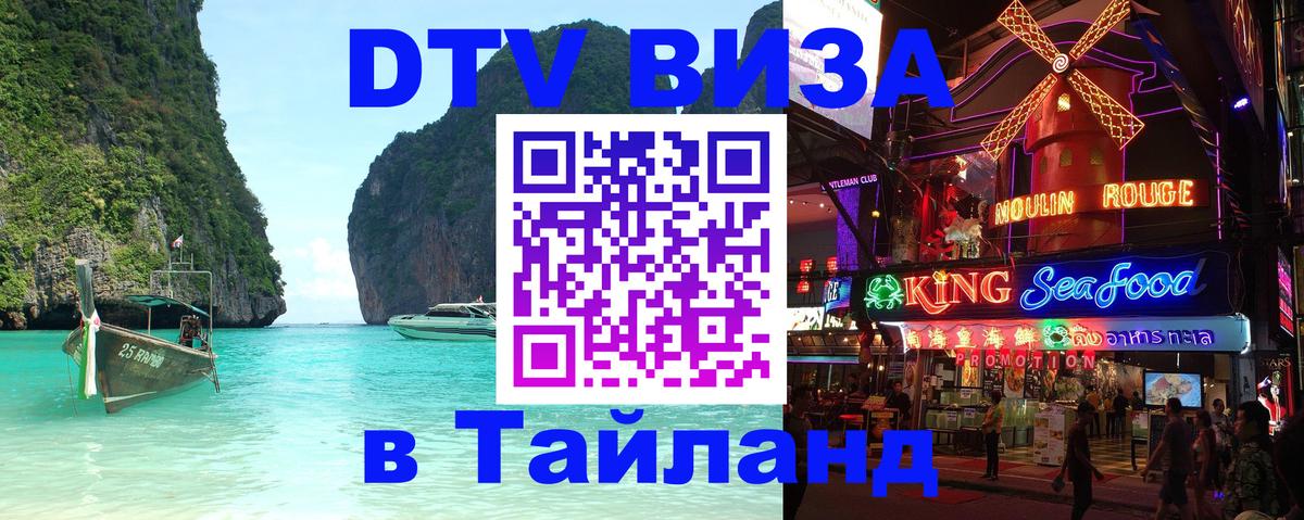 Оформление DTV визы под ключ: стоимость и тарифы, только загранпаспорт - Куала-Лумпур  04.10.2025 